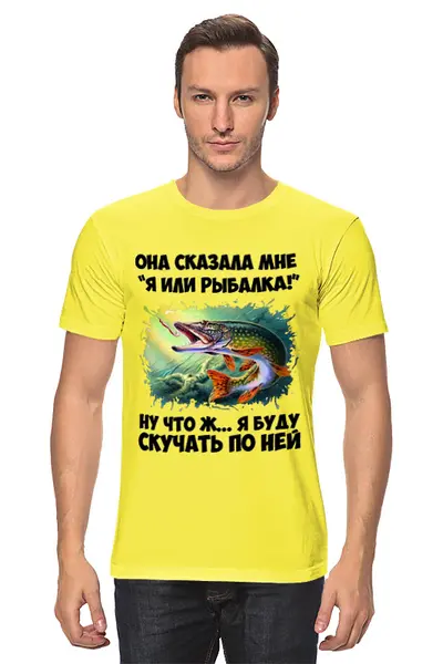 Заказать мужскую футболку в Москве. Футболка классическая Рыбалка от T-shirt print  - готовые дизайны и нанесение принтов.