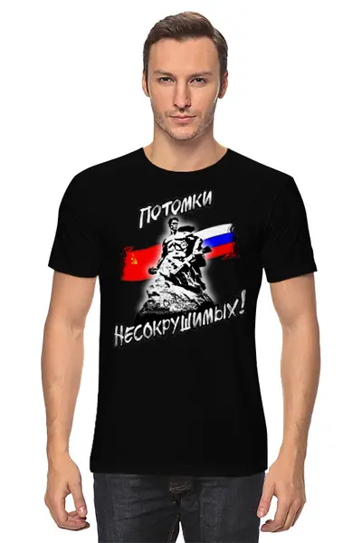 Заказать мужскую футболку в Москве. Футболка классическая ПОТОМКИ НЕСОКРУШИМЫХ!!! от Алексс Неро - готовые дизайны и нанесение принтов.