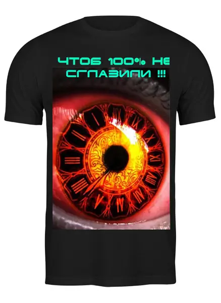 Заказать мужскую футболку в Москве. Футболка классическая Nigol от Нигол - готовые дизайны и нанесение принтов.