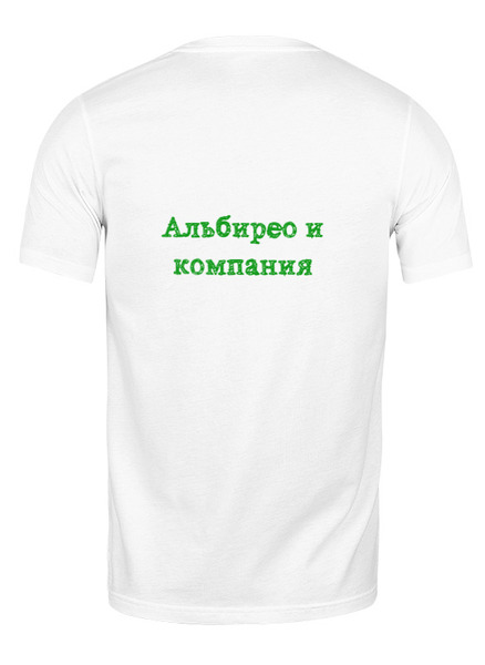 Заказать мужскую футболку в Москве. Футболка классическая Авазик 02 мужская от Любовь Тарайкевич - готовые дизайны и нанесение принтов.