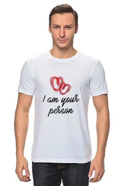 Заказать мужскую футболку в Москве. Футболка классическая i am your person от zen4@bk.ru - готовые дизайны и нанесение принтов.