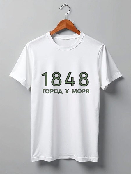 Заказать мужскую футболку в Москве. Футболка классическая 1848 старый Ейск от Виталий Записной - готовые дизайны и нанесение принтов.