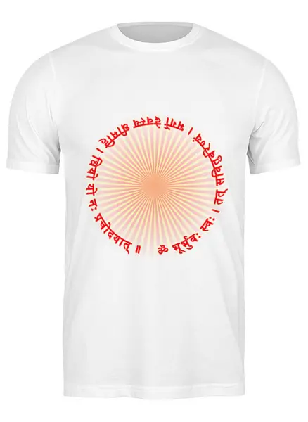 Заказать мужскую футболку в Москве. Футболка классическая Gayatri mantra от Achadidi.printio.ru  - готовые дизайны и нанесение принтов.