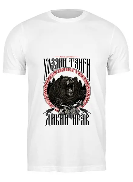 Заказать мужскую футболку в Москве. Футболка классическая Хозяин Тайги от acidhouses - готовые дизайны и нанесение принтов.
