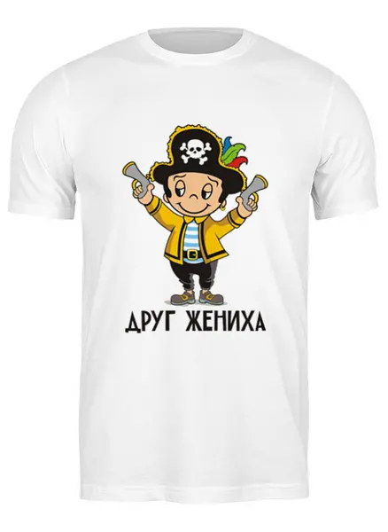 Заказать мужскую футболку в Москве. Футболка классическая Футболка "Друг жениха" от Re  Tyan - готовые дизайны и нанесение принтов.