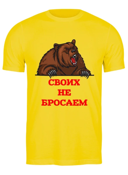 Заказать мужскую футболку в Москве. Футболка классическая Медведь  от ПРИНТЫ ПЕЧАТЬ  - готовые дизайны и нанесение принтов.