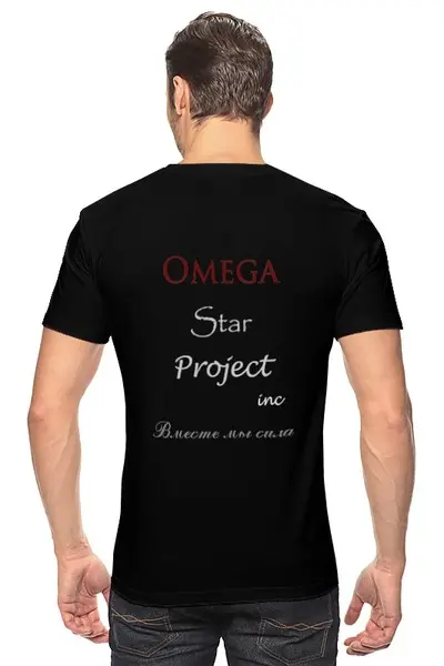 Заказать мужскую футболку в Москве. Футболка классическая Omega Star Project - лейбл из Нижнекамска от Дима Солдаев - готовые дизайны и нанесение принтов.