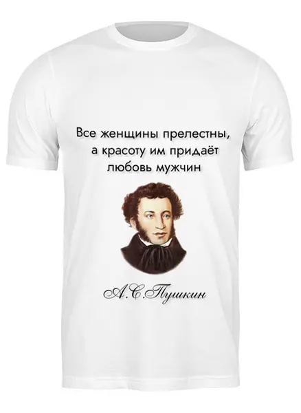 Заказать мужскую футболку в Москве. Футболка классическая Все женщины прелестны от tsmnui@mail.ru - готовые дизайны и нанесение принтов.