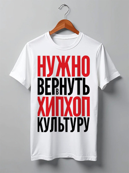 Заказать мужскую футболку в Москве. Футболка классическая НВХХК от Мадвед - готовые дизайны и нанесение принтов.