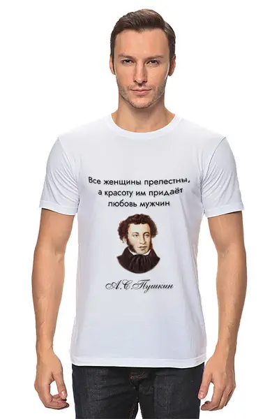 Заказать мужскую футболку в Москве. Футболка классическая Все женщины прелестны от tsmnui@mail.ru - готовые дизайны и нанесение принтов.