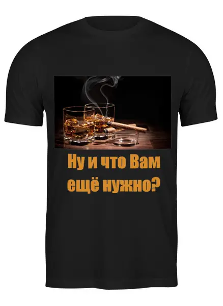 Заказать мужскую футболку в Москве. Футболка классическая Две сигары от Виктор Гришин - готовые дизайны и нанесение принтов.
