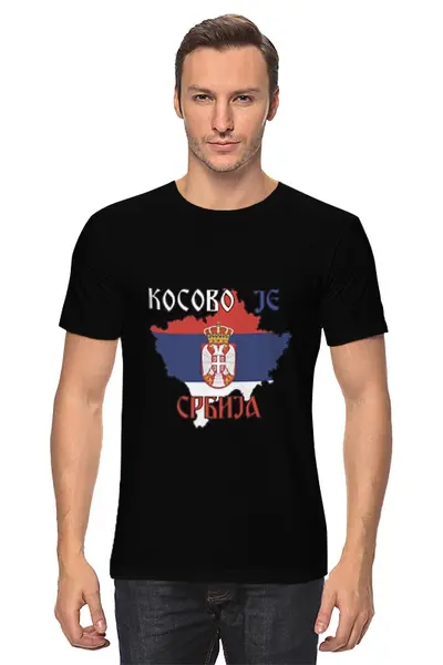 Заказать мужскую футболку в Москве. Футболка классическая Косово - Сербия от kseniya86 - готовые дизайны и нанесение принтов.