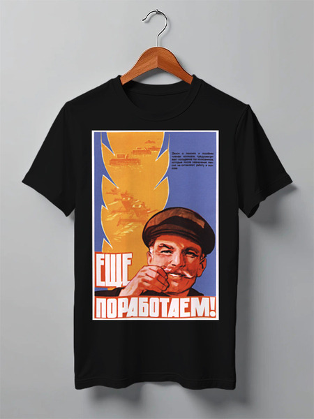 Заказать мужскую футболку в Москве. Футболка классическая Советский плакат, 1964 г. от posterman - готовые дизайны и нанесение принтов.