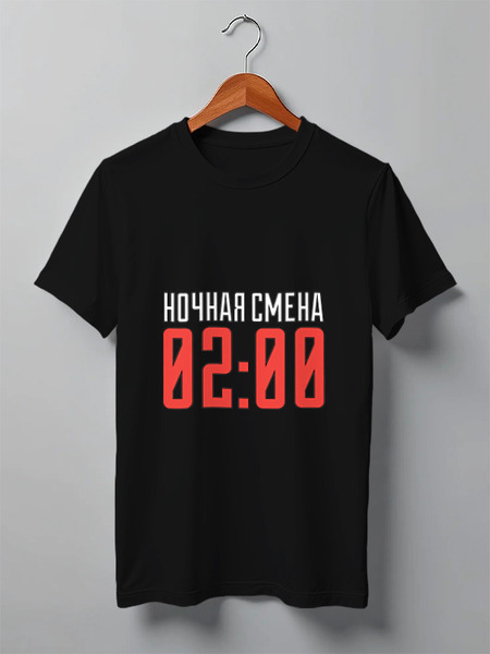 Заказать мужскую футболку в Москве. Футболка классическая Ночная смена от cubik art  - готовые дизайны и нанесение принтов.