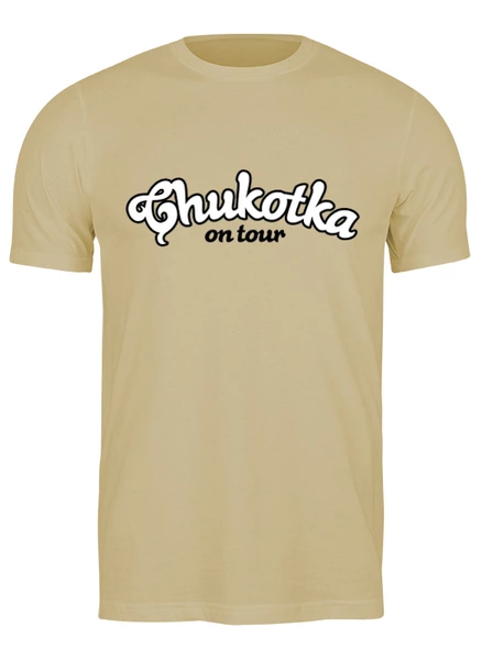 Заказать мужскую футболку в Москве. Футболка классическая Chukotka On Tour t-shirt от Alcochat - готовые дизайны и нанесение принтов.