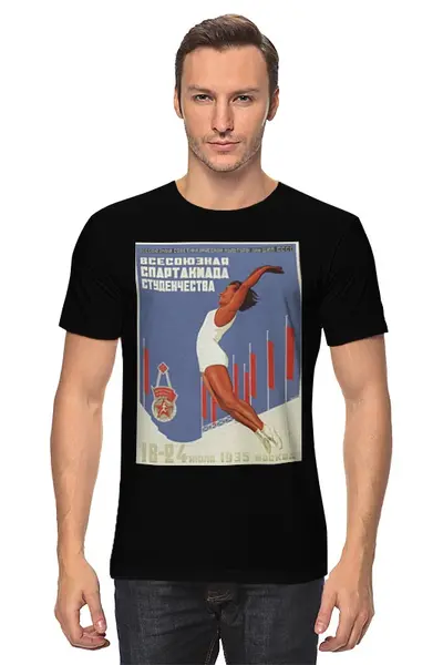 Заказать мужскую футболку в Москве. Футболка классическая Советский плакат, 1935 г. от posterman - готовые дизайны и нанесение принтов.