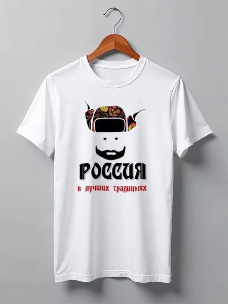 Заказать мужскую футболку в Москве. Футболка классическая коллекция "Россия" от vita22 - готовые дизайны и нанесение принтов.