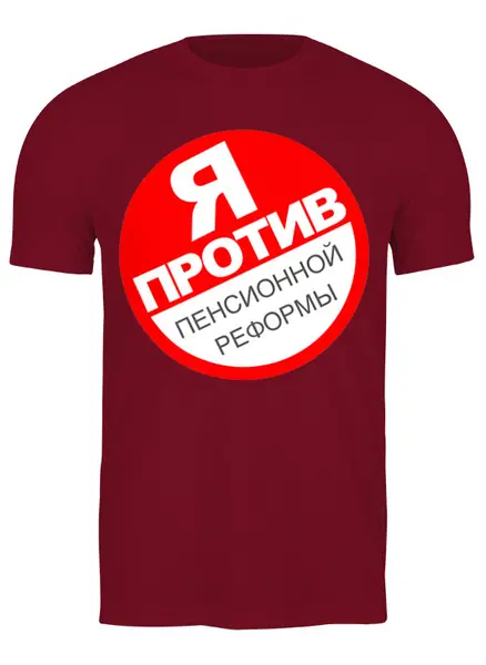 Заказать мужскую футболку в Москве. Футболка классическая Выражение протеста от Andy Quarry - готовые дизайны и нанесение принтов.