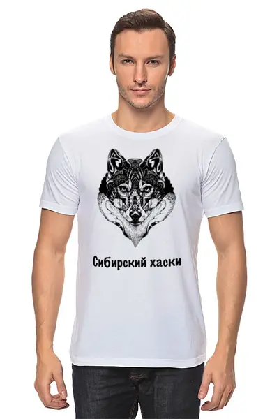 Заказать мужскую футболку в Москве. Футболка классическая Да, это Хаски! от Олег Лиханов - готовые дизайны и нанесение принтов.