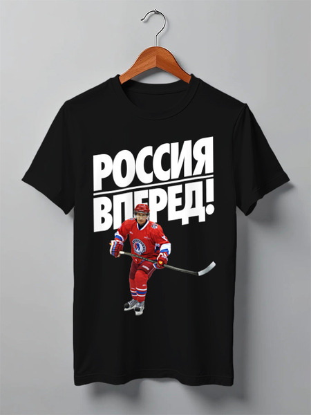 Заказать мужскую футболку в Москве. Футболка классическая Россия Вперед! ЧМ по Хоккею 2016 от Design Ministry - готовые дизайны и нанесение принтов.