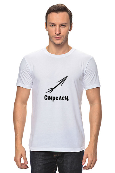 Заказать мужскую футболку в Москве. Футболка классическая Стрелец знак Зодиака от Nalivaev - готовые дизайны и нанесение принтов.