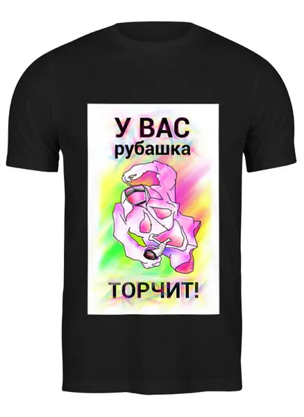Заказать мужскую футболку в Москве. Футболка классическая РУБАШКА от s26 - готовые дизайны и нанесение принтов.