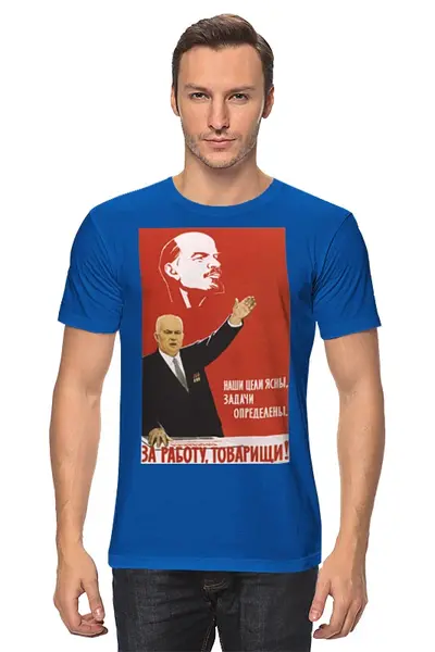 Заказать мужскую футболку в Москве. Футболка классическая Советский плакат, 1962 г. от posterman - готовые дизайны и нанесение принтов.