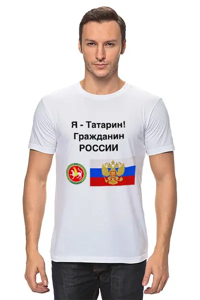 Люблю татаров. Футболка татарин. Я татарка футболка. Футболка я татарин. Майка татарин.