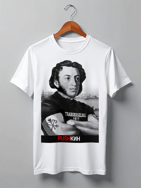 Заказать мужскую футболку в Москве. Футболка классическая PUSHкин от Design Ministry - готовые дизайны и нанесение принтов.