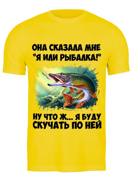 Заказать мужскую футболку в Москве. Футболка классическая Рыбалка от T-shirt print  - готовые дизайны и нанесение принтов.