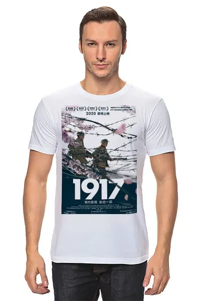 Заказать мужскую футболку в Москве. Футболка классическая 1917 / Одна тысяча девятьсот семнадцатый от kino.printio.ru - готовые дизайны и нанесение принтов.
