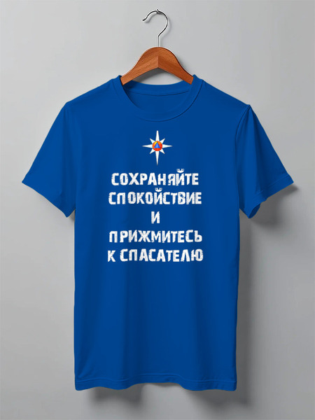Заказать мужскую футболку в Москве. Футболка классическая МЧС России от all4proffy@yandex.ru - готовые дизайны и нанесение принтов.
