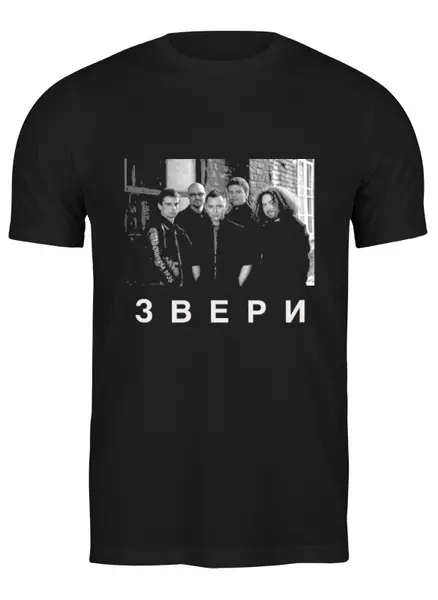 Заказать мужскую футболку в Москве. Футболка классическая звери от оливия - готовые дизайны и нанесение принтов.