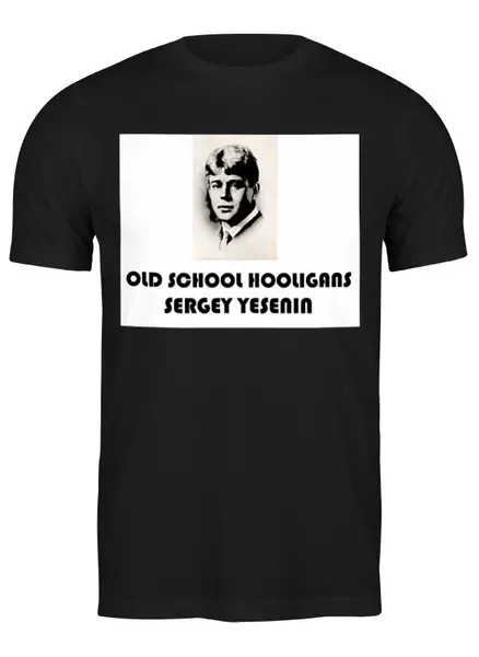 Заказать мужскую футболку в Москве. Футболка классическая Old school hooligans Sergey Yesenin от vasilij - готовые дизайны и нанесение принтов.