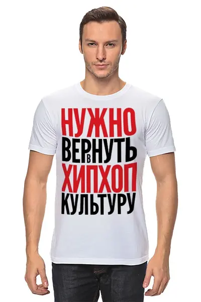 Заказать мужскую футболку в Москве. Футболка классическая НВХХК от Мадвед - готовые дизайны и нанесение принтов.