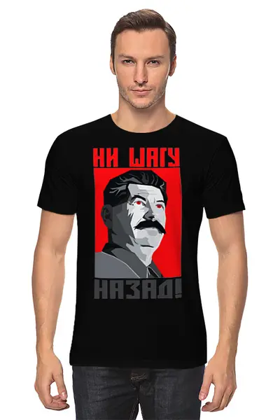 Заказать мужскую футболку в Москве. Футболка классическая PLAKAT (Stalin) от balden - готовые дизайны и нанесение принтов.