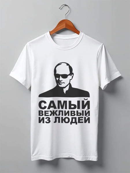 Заказать мужскую футболку в Москве. Футболка классическая путин от niggalay90 - готовые дизайны и нанесение принтов.
