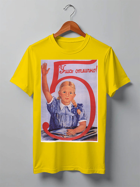 Заказать мужскую футболку в Москве. Футболка классическая Советский плакат, 1948 г. от posterman - готовые дизайны и нанесение принтов.