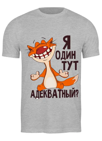 Заказать мужскую футболку в Москве. Футболка классическая адекватный от queen  - готовые дизайны и нанесение принтов.