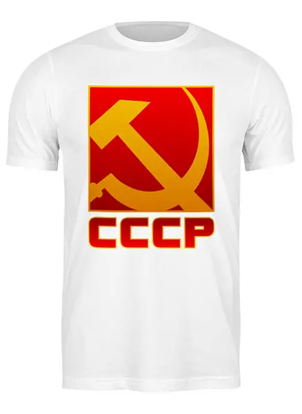 Заказать мужскую футболку в Москве. Футболка классическая СССР (Серп и молот) от gopotol - готовые дизайны и нанесение принтов.