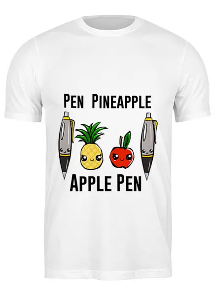 Заказать мужскую футболку в Москве. Футболка классическая Pen Pineapple Apple Pen  от cherdantcev - готовые дизайны и нанесение принтов.