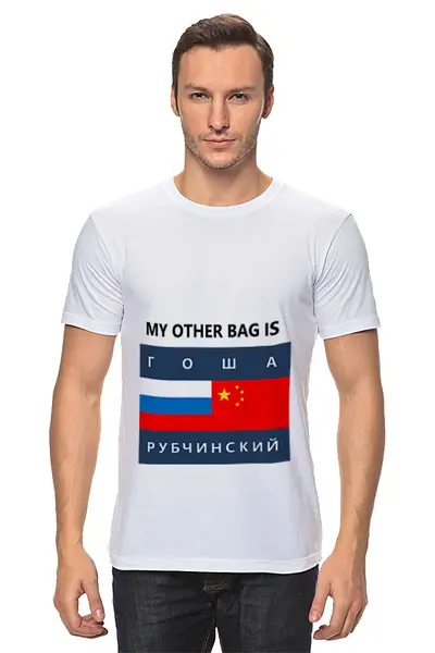 Заказать мужскую футболку в Москве. Футболка классическая Гоша Рубчинский от dopet - готовые дизайны и нанесение принтов.