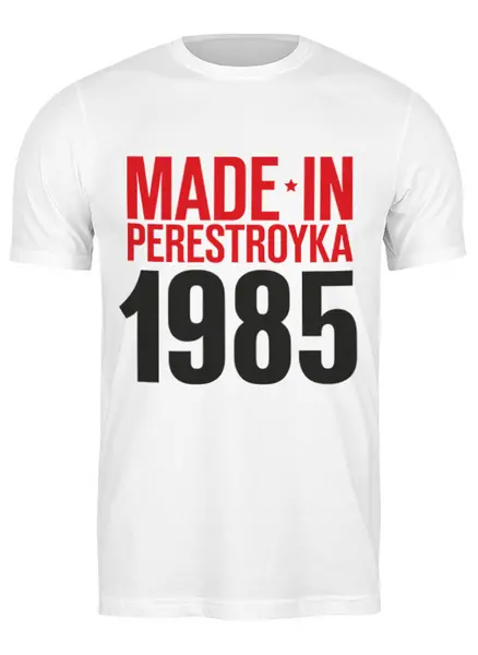 Заказать мужскую футболку в Москве. Футболка классическая 1985 год рождения от Djimas Leonki - готовые дизайны и нанесение принтов.