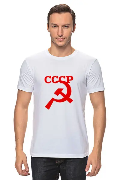 Заказать мужскую футболку в Москве. Футболка классическая СССР   от T-shirt print  - готовые дизайны и нанесение принтов.