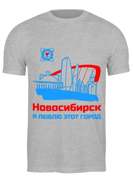 Заказать мужскую футболку в Москве. Футболка классическая Новосибирск от ГПМНпR'n'R - готовые дизайны и нанесение принтов.
