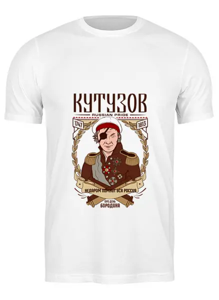 Заказать мужскую футболку в Москве. Футболка классическая Кутузов от acidhouses - готовые дизайны и нанесение принтов.