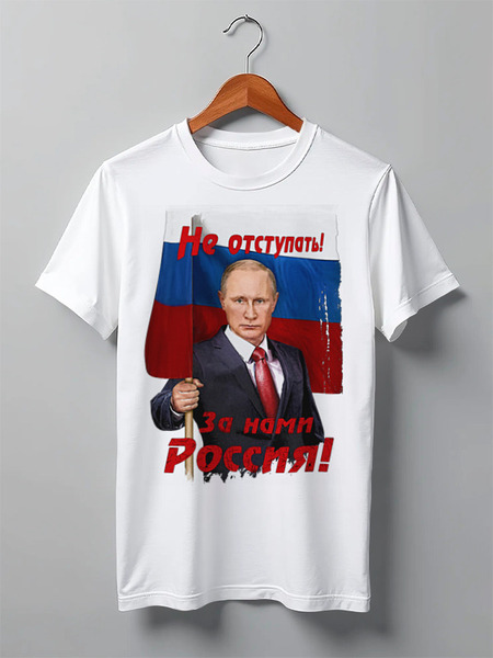 Заказать мужскую футболку в Москве. Футболка классическая Putin от Leichenwagen - готовые дизайны и нанесение принтов.