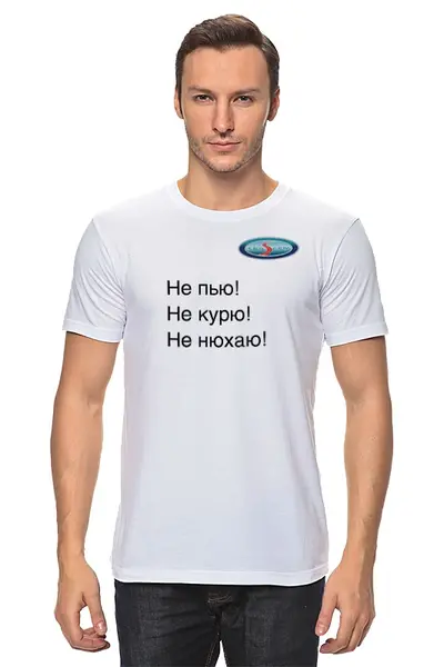 Заказать мужскую футболку в Москве. Футболка классическая S-Max от Olcher - готовые дизайны и нанесение принтов.