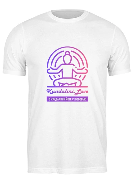 Заказать мужскую футболку в Москве. Футболка классическая C логотипом Kundalini.Love от Олег Фунбаю - готовые дизайны и нанесение принтов.