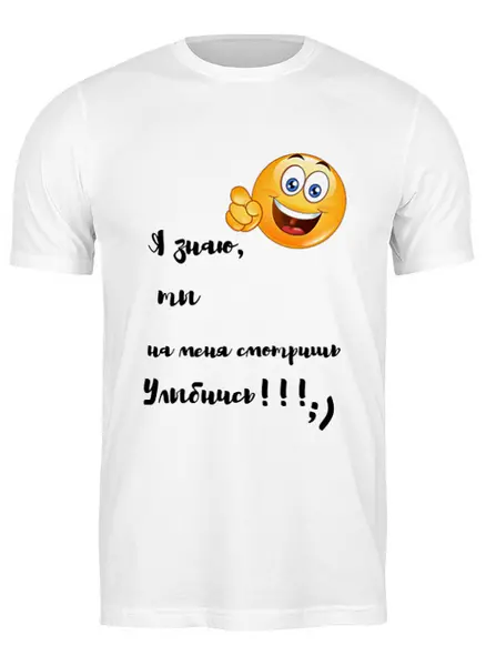 Заказать мужскую футболку в Москве. Футболка классическая Улыбнись от Anastasia Kondrakova - готовые дизайны и нанесение принтов.